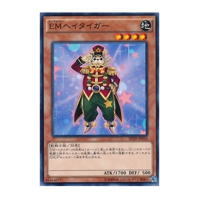 Performapal Salutiger - SD29-JP010 - Nova