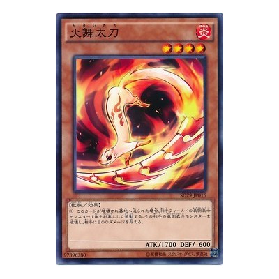 Fencing Fire Ferret - SD29-JP016 - Nova