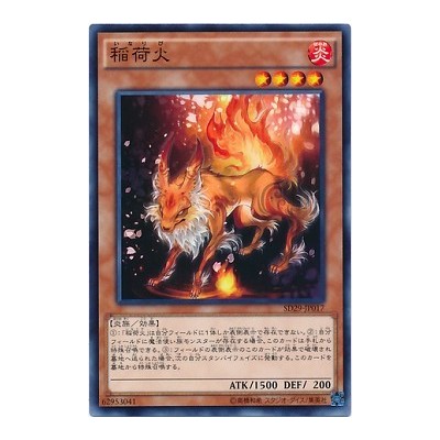 Inari Fire - SD29-JP017 - Nova