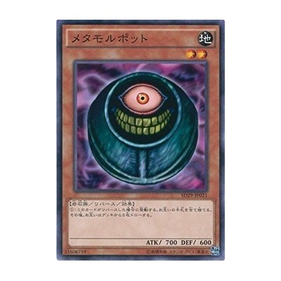 Morphing Jar - SD29-JP021 - Nova