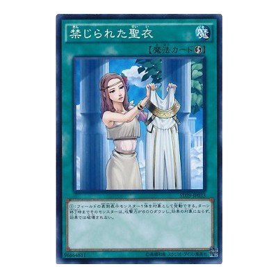 Forbidden Dress - SD29-JP033 - Nova