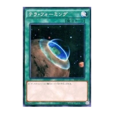 Terraforming - SD29-JP035 - Nova