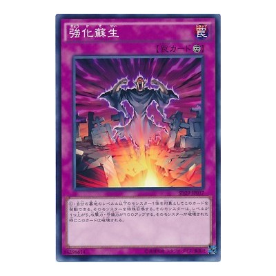 Powerful Rebirth - SD29-JP037