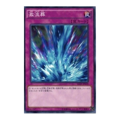 Torrential Tribute - SD29-JP039 - Usada