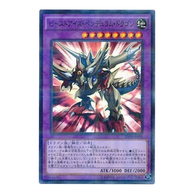 Beast-Eyes Pendulum Dragon - SD29-JP043 - Nova