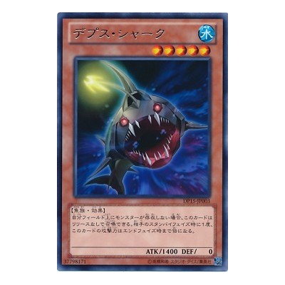 Depth Shark - DP15-JP003