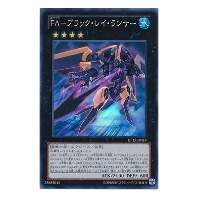 Full Armored Black Ray Lancer - DP15-JP019