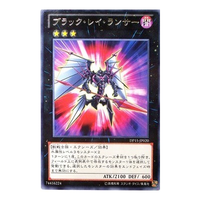 Black Ray Lancer - DP15-JP020 - Nova