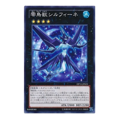 Ice Beast Zerofyne - DP15-JP023