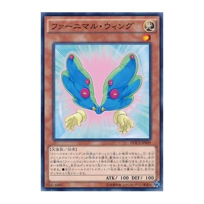 Fluffal Wings - DOCS-JP009 - Nova