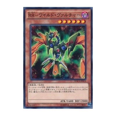 Raidraptor - Wild Vulture - DOCS-JP013 - Nova