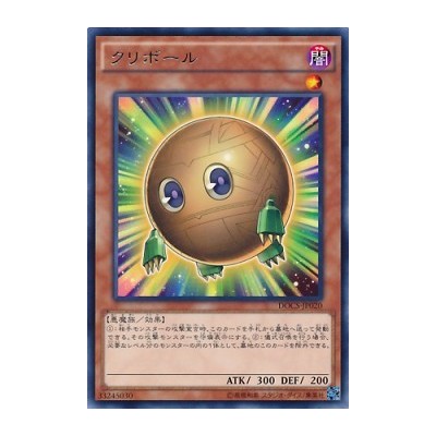 Sphere Kuriboh - DOCS-JP020 - Nova