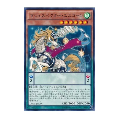 Majespecter Unicorn - DOCS-JP029