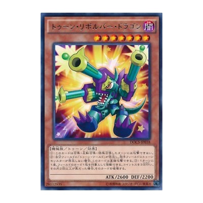 Toon Barrel Dragon - DOCS-JP038 - Nova