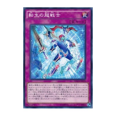 Transmigration of the Super Soldier - DOCS-JP070