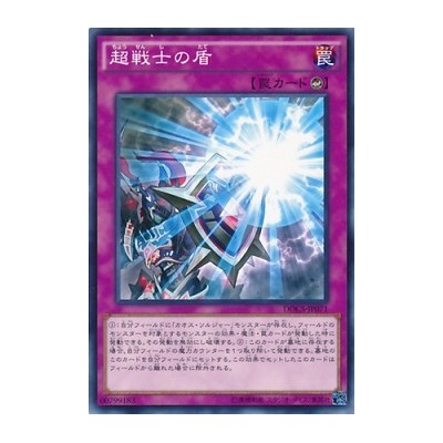 Shield of the Super Soldier - DOCS-JP071