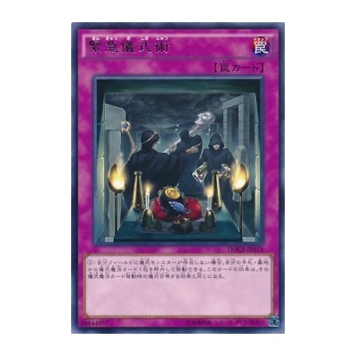 Urgent Ritual Art - DOCS-JP078