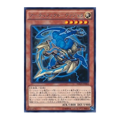 Artifact Vajra - DOCS-JP084 - Nova