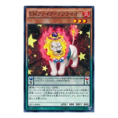 Performapal Fire Mufflerlion - SECE-JP001