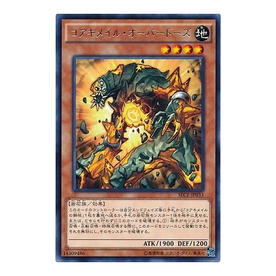 Koa'ki Meiru Overload - SECE-JP033 - Nova