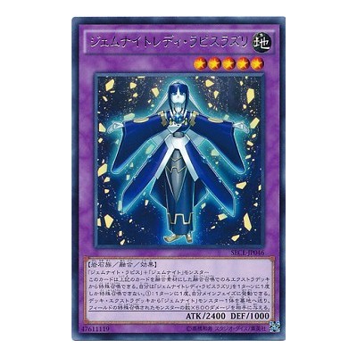 Gem-Knight Lady Lapis Lazuli - SECE-JP046