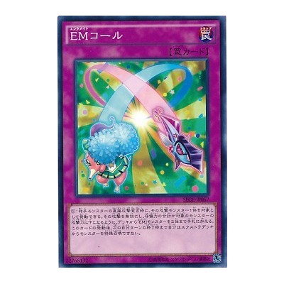 Performapal Call - SECE-JP067