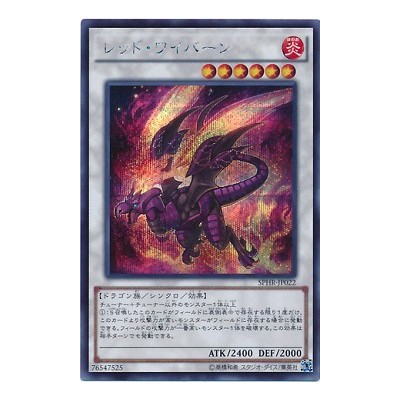 Red Wyvern - SPHR-JP022