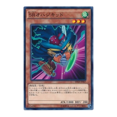 Speedroid Ohajikid - SPHR-JP007 - Common