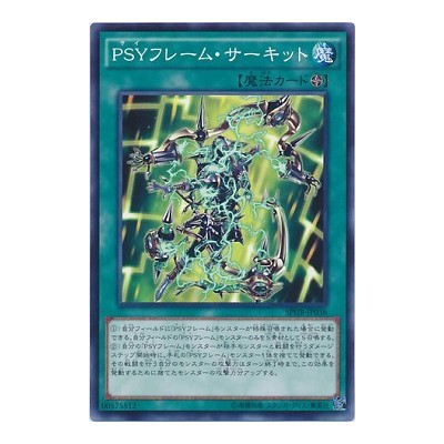 PSY-Frame Circuit - SPHR-JP036 - Nova