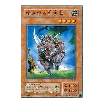 Mad Sword Beast - TB-41 - Usada