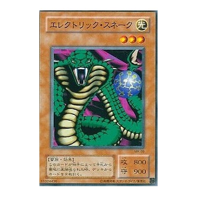 Electric Snake - MR-08 - Usada