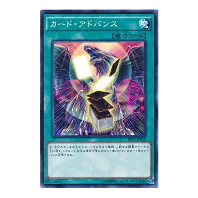 Card Advance - EP15-JP070