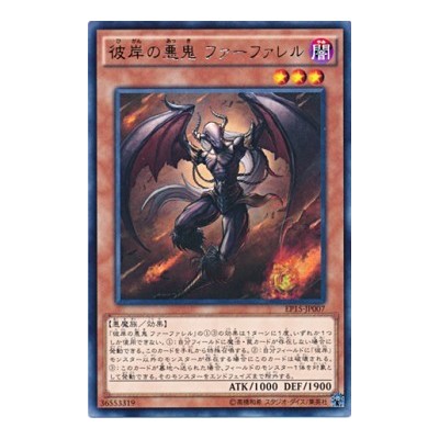 Farfa, Malebranche of the Burning Abyss - EP15-JP007