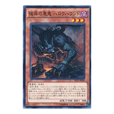 Cagna, Malebranche of the Burning Abyss - EP15-JP009