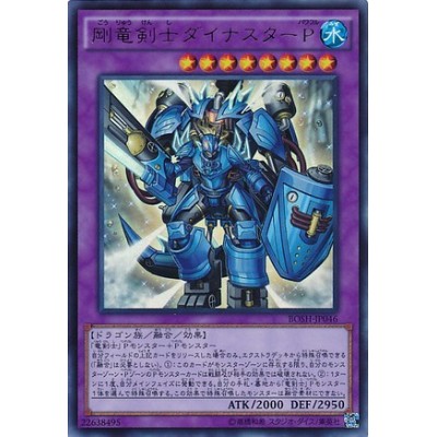 Dinoster Power, the Mighty Dracoslayer - BOSH-JP046 - Ultra