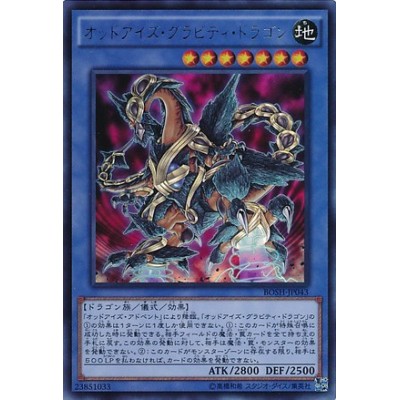 Odd-Eyes Gravity Dragon - BOSH-JP043 - Ultimate