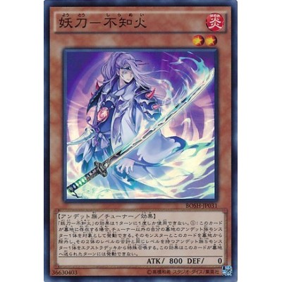 Shiranui Spectralsword - BOSH-JP031