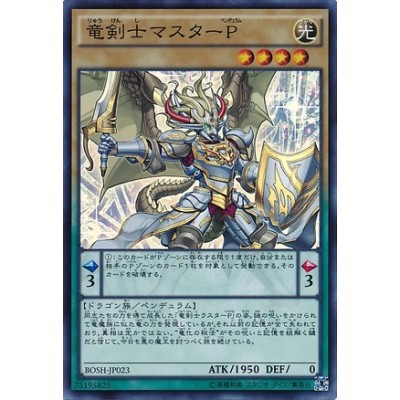 Master Pendulum, the Dracoslayer - BOSH-JP023 - Super Rare