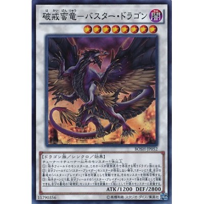 Buster Dragon - BOSH-JP052