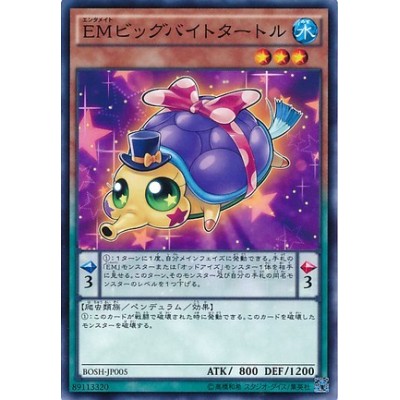 Performapal Big Bite Turtle - BOSH-JP005