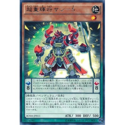 Superheavy Samurai General Coral - BOSH-JP011