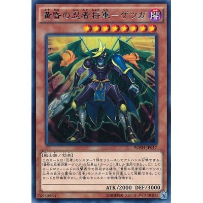 Twilight Ninja Getsuga, the Shogun - BOSH-JP017 - Nova