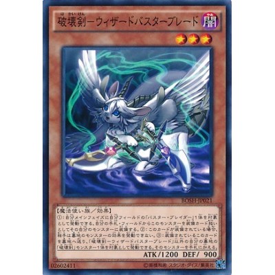 Destruction Sword - Wizard Buster Blade - BOSH-JP021