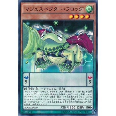 Majespecter Toad - Gama - BOSH-JP030