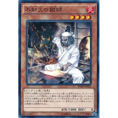 Swordsmith of Shiranui - BOSH-JP032