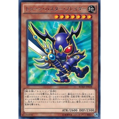 Toon Buster Blader - BOSH-JP038 - Nova