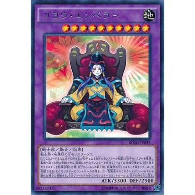 Goyo Emperor - BOSH-JP044