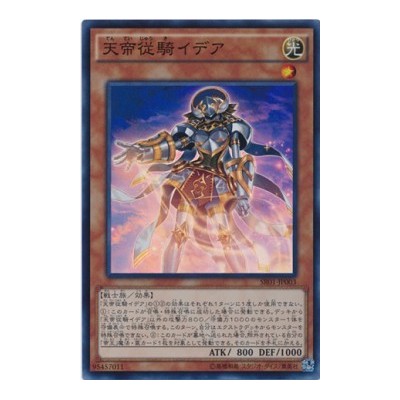 Idea the Heaven Knight - SR01-JP003