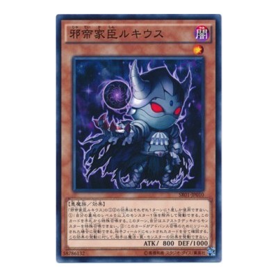 Lucius the Shadow Vassal - SR01-JP010