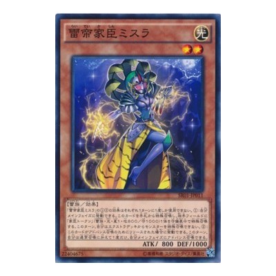 Mithra the Thunder Vassal - SR01-JP011